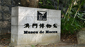 museum de macau